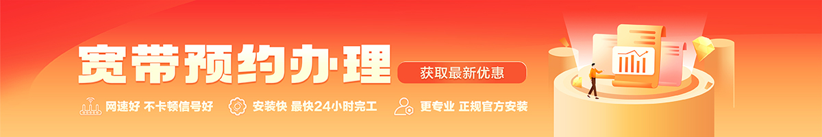 中原宽带办理安装 中原宽带在线办理入口